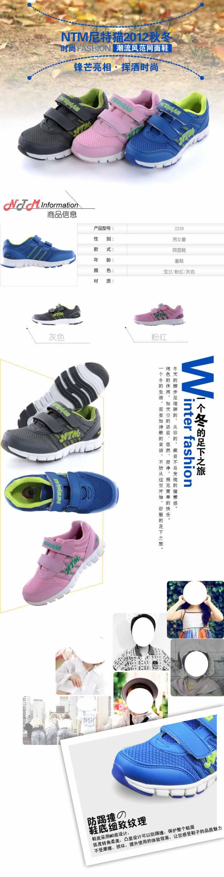 潮流風范網面鞋兒童鞋描述