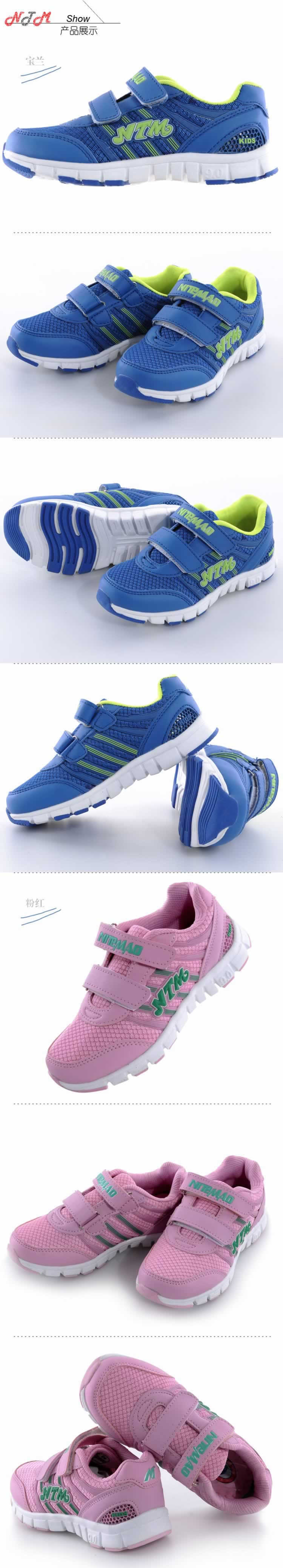 潮流風范網面鞋兒童鞋描述