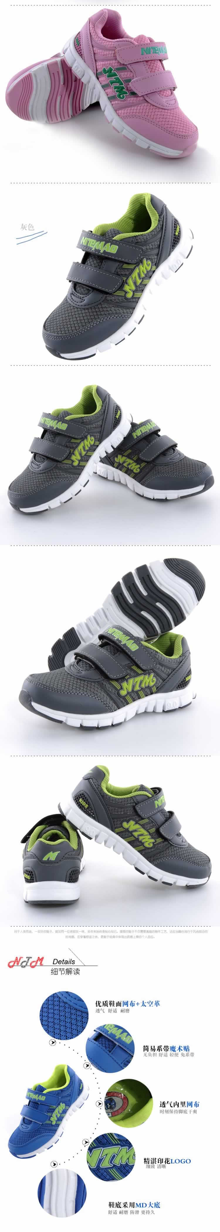 潮流風范網面鞋兒童鞋描述