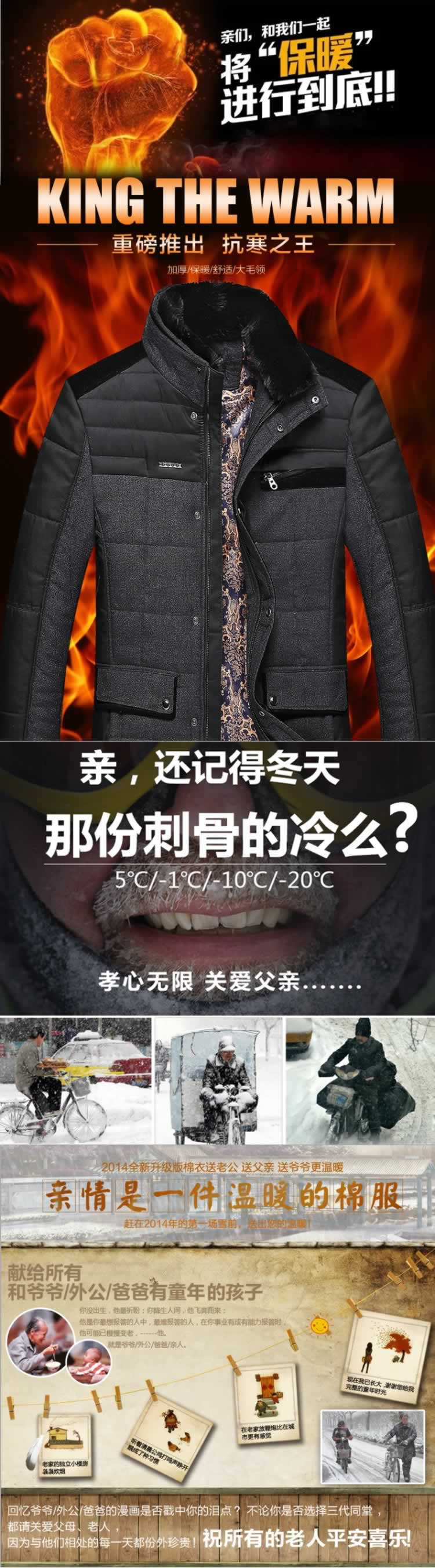 商務休閑男裝男上衣棉衣描述