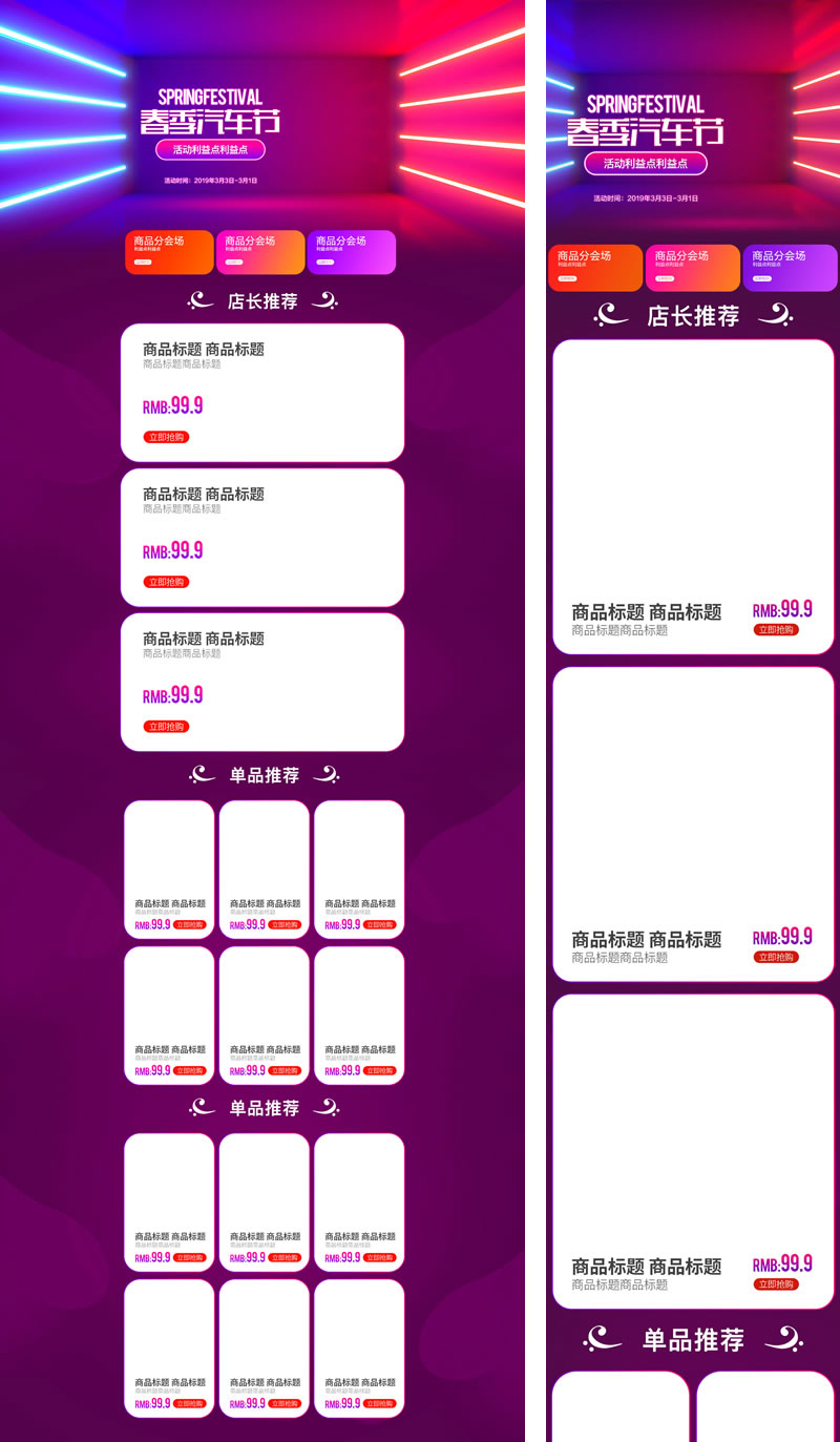 春季汽車節汽車內飾品首頁