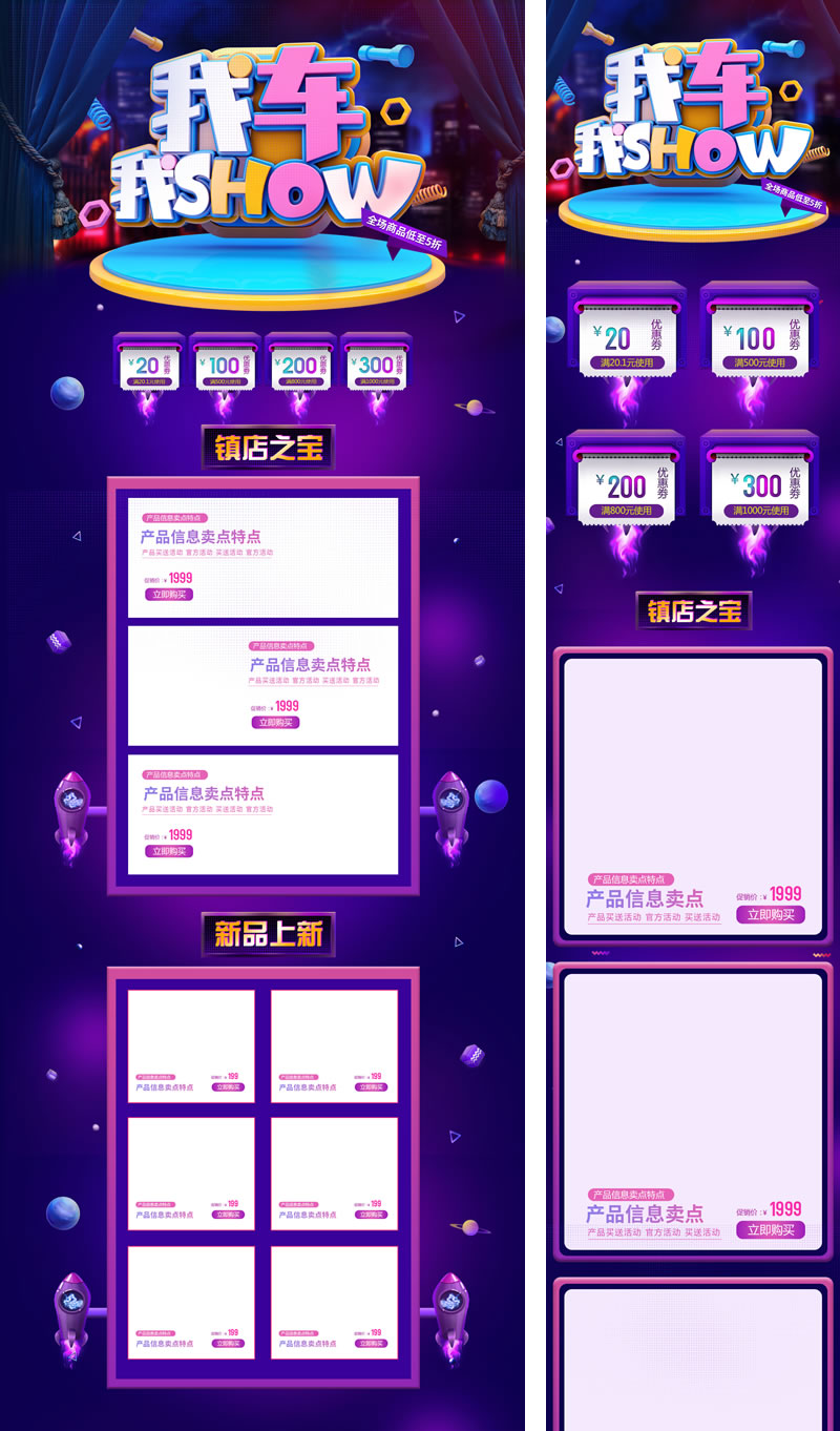 我車我秀汽車用品內飾裝飾品首頁