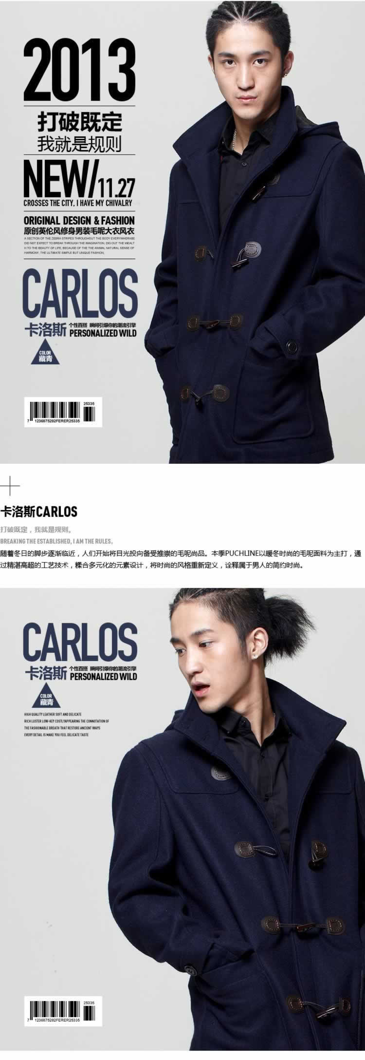 英倫風修身男裝毛呢大衣風衣男裝描述