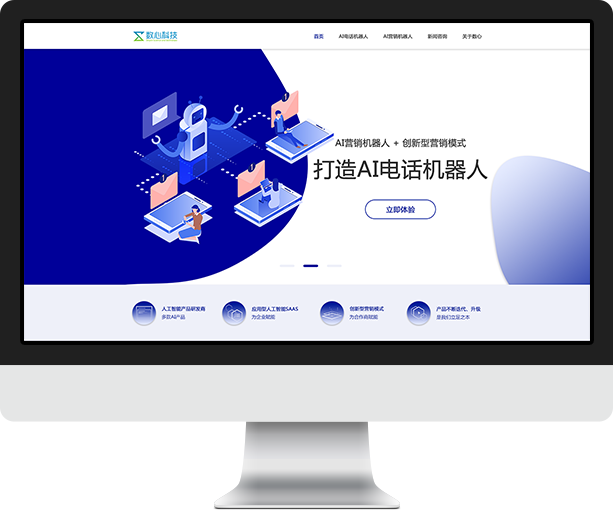 AI人工智能智能化線路調(diào)度，讓溝通不斷線