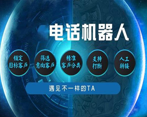 電銷機器人系統可以選擇加盟嗎？