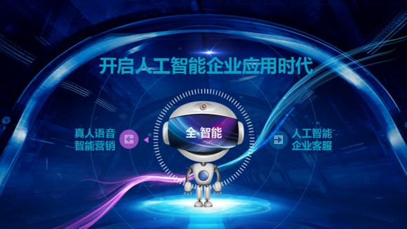 電銷機器人系統(tǒng)-電銷呼叫系統(tǒng)怎么樣？