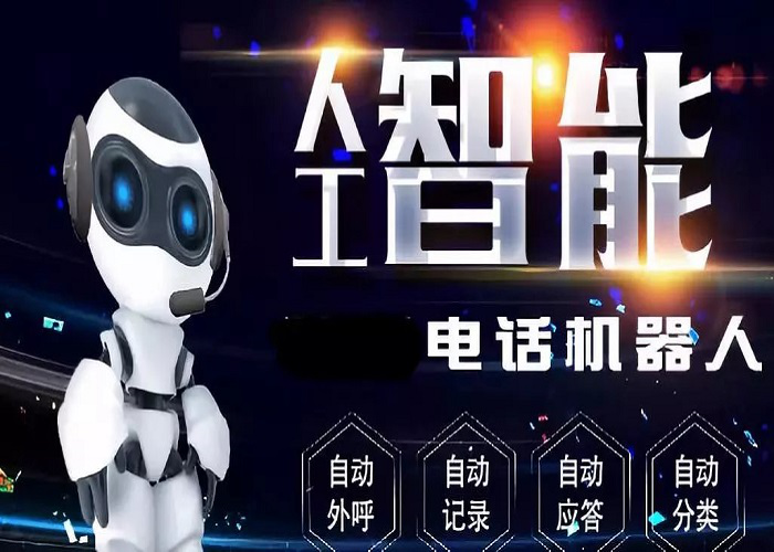 語音機器人：AI語音機器人有哪些好處？