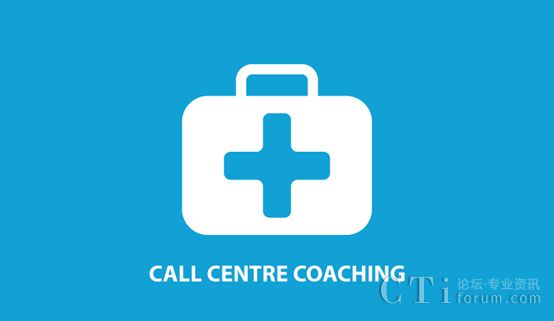 培訓呼叫中心座席的急救包