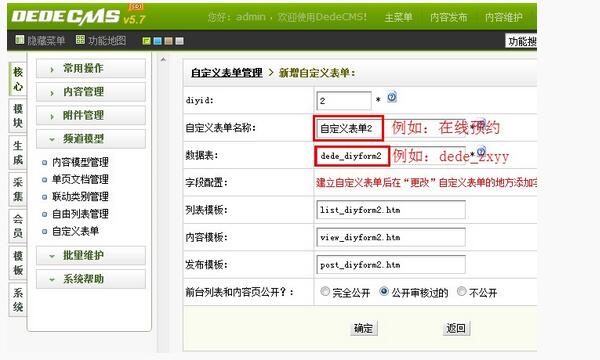 修改數據庫表前綴