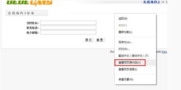 查看網頁源代碼